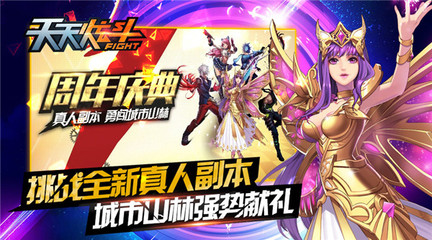 《天天炫斗》生日Party即將來襲 相約線下炫斗情緣-騰訊游戲用 - 心創造快樂