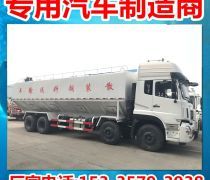 前四后四散裝飼料車(chē) 報(bào)價(jià)、企業(yè)與選購(gòu)指南