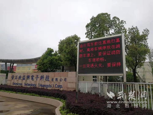 黃石經濟技術開發(fā)區(qū)消防救援大隊多措并舉筑牢社區(qū)防火堡壘